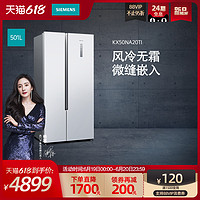 SIEMENS 西门子 新品风冷无霜 双开门大容量冰箱KX50NA20TI