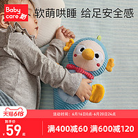 babycare 娃娃玩偶