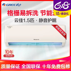 GREE 格力 云佳系列 KFR-35GW/NhGc3B 壁挂式空调 1.5匹