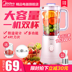 Midea 美的 榨汁机家用水果分离小型全自动多功能炸果汁料理机便携榨汁杯