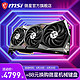 MSI 微星 RTX3060/3060Ti 万图师/魔龙台式机电竞游戏专业设计直播电脑独立显卡 RTX3060 魔龙X 12G L 新版