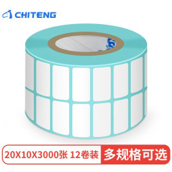 驰腾 chiteng)热敏纸不干胶标签纸打印条码纸价格贴纸服装吊牌奶茶标价贴20*10*3000张