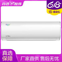 Midea 美的 KFR-35GW/BP2DN8Y-PH400(3)极地白 1.