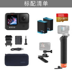 GoPro HERO9 Bundle 运动相机 套装版