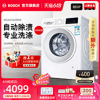 BOSCH 博世 Bosch/博世 WGA152U00W 10公斤大容量全自动家用变频滚筒洗衣机