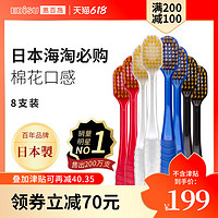 EBISU 惠百施 日本EBISU/惠百施日本进口48孔宽头牙刷软毛8支装