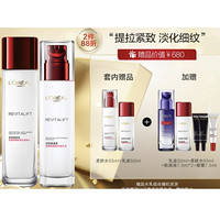 L'OREAL PARIS 巴黎欧莱雅 复颜视黄醇精粹清乳水乳套装（水130ml+乳110ml+水65ml+乳50ml）