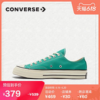 CONVERSE 匡威 官方 Chuck 70当季新色复古帆布鞋低帮休闲鞋170091C