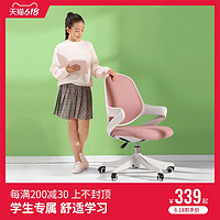 SIHOO 西昊 人体工学椅子家用升降学生椅学习椅写字椅卧室儿童椅矫正座椅