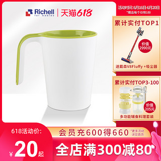 Richell 利其尔 银离子轻巧亲子水杯