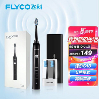 FLYCO 飞科 电动牙刷FT7106-炫酷黑成人家用情侣款充电式全自动声波震动软毛牙刷（配刷头两支）