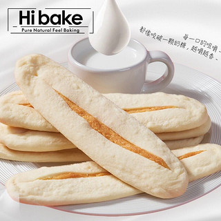 Hibake 网红零食台湾宜兰牛舌饼休闲食品糕点鲜奶金黄夹心糕点独立包装 牛舌饼奶香味10支