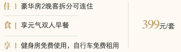 可拆分!兴义万峰林品度假酒店 豪华房2晚(含双早)
