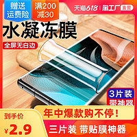 小米红米note9水凝膜K40/K30手机note8/7全屏K20钢化膜10X贴膜pro