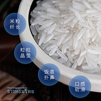 厨中宝 泰国香米5kg 进口大米 长粒香米10斤 真空包装 泰米 一级籼米 蓝装