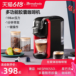 艾尔菲德全自动胶囊咖啡机家用小型意式奶泡机现磨迷你咖啡壶办公