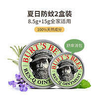 BURT'S BEES 小蜜蜂 伯特小蜜蜂天然万用蚊虫叮咬止痒膏儿童紫草膏15g+8.5g