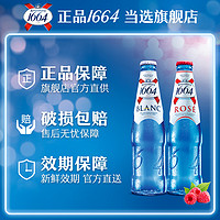 1664 白啤 桃红 玫瑰 百香果味 啤酒礼盒 330ml*9瓶装