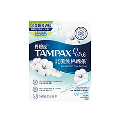 TAMPAX 丹碧丝 导管式卫生纯棉棉条大流量非卫生巾（14支*1盒）