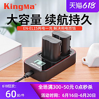 KingMa 劲码 EN-EL15电池尼康D7100 D800 D810 D7200 D7000 D750 D7500 D850 D610单反相机充电器Z6 Z7 Z6II Z7II Z5