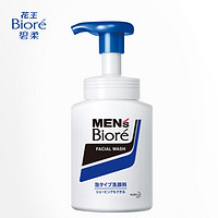 PLUS会员：Bioré 碧柔 男士清爽洁面泡沫 150ml