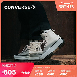 CONVERSE 匡威 官方Run Star Hike厚底运动鞋潮流时尚休闲鞋169550C