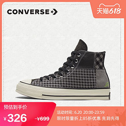 CONVERSE 匡威 官方 Chuck 70潮流拼接休闲鞋新款男女运动鞋170616C