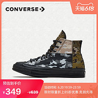 CONVERSE 匡威 官方 Chuck 70高帮复古休闲户外运动鞋165912C