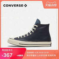 CONVERSE 匡威 官方 Chuck 70高帮牛皮革运动鞋复古百搭潮鞋169580C