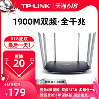 TP-LINK 普联 AC1900光纤双频双千兆路由器5g穿墙王tp无线家用穿墙高速wifi千兆端口 TPLINK 大功率宽带 wdr7620