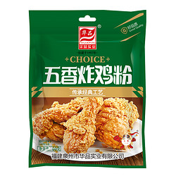 华品实业 五香炸鸡裹粉40g油炸脆鳞皮鸡翅鸡腿鸡米花家用商用批发