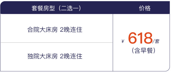 周末、暑期不加价！大理实力璞轩大理的小院子酒店 合院大床房2晚（含早）