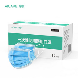 AICARE 掌护 一次性医用外科口罩 50片