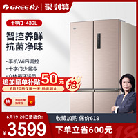 GREE 格力 Gree/格力晶弘 439升电冰箱家用四开门节能对开门风冷无霜大容量