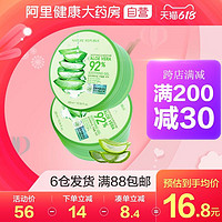 NATURE REPUBLIC 自然乐园 Nature Republic自然共和国芦荟胶淡祛痘痘印补水保湿面霜300ml*2