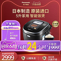 Panasonic 松下 日本进口电饭煲5升IH家用多功能小型电饭锅智能1人-8人HCC187