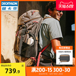 DECATHLON 迪卡侬 旗舰店 户外双肩背包男女 大容量徒步登山包旅行包70LODAB