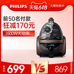 PHILIPS 飞利浦 吸尘器家用手持小型强力大吸力大功率官方旗舰店FC5988