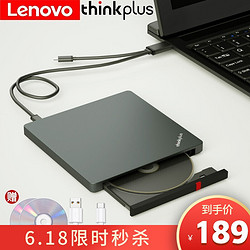 ThinkPad 思考本 联想ThinkPad光驱 笔记本台式机USB 超薄外置移动光驱DVD刻录机 超薄USB/TYPE-C双接口升级款