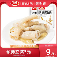 WeiLong 卫龙 柠檬酸辣鸡爪解馋小零食小吃休闲食品
