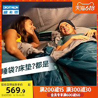 DECATHLON 迪卡侬 自动充气床垫睡袋二合一露营旅行室内加厚午休保暖单人ODC