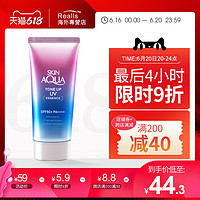 ROHTO 乐敦 曼秀雷敦新碧防晒霜隔离二合一面部身体SPF50+防紫外线军训学生女