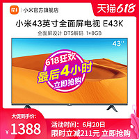 MI 小米 电视E43K 43英寸全高清智能全面屏1+8GB内存网络液晶平板电视