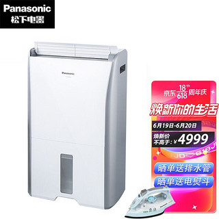 Panasonic 松下 除湿机/抽湿机 家用地下室仓库静音干衣净化吸湿器F-YCL27C-S