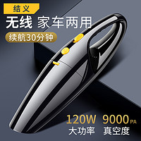 JIEYI 结义 车载吸尘器车用有线6000pa吸力