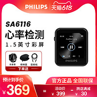 PHILIPS 飞利浦 SA6116MP3蓝牙音乐播放器小型便携式英语听力随身听学生版