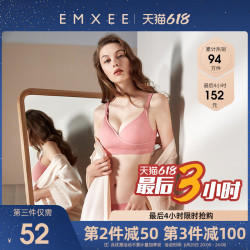 EMXEE 嫚熙 孕妇内衣聚拢防下垂哺乳文胸夏季薄款怀孕期专用喂奶舒适胸罩