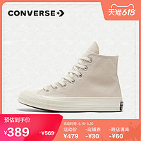 CONVERSE 匡威 官方 Chuck 70高帮帆布鞋新款潮流百搭休闲鞋162210C