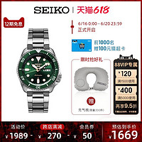 SEIKO 精工 新款SEIKO精工5号官方正品手表男日本绿水鬼机械表运动男表SRPD63