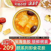 HYT 海晏堂 即食花胶藜麦红枣味148克x4碗60%固形物鱼胶礼盒装年货送礼